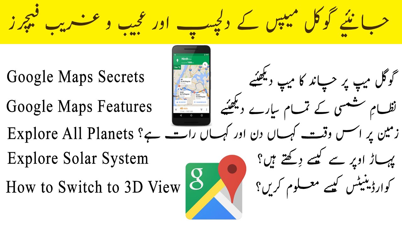 How to use Google Earth 2022 | Google Earth Features in Hindi