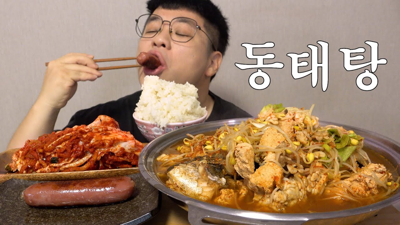 먹방창배 #동태탕 이제슬슬 먹어야 될 날씨쥬 정말 시원하네요 대박 레전드 먹방 Pollack Soup eatingshow realsound koreanfood Mukbang asm