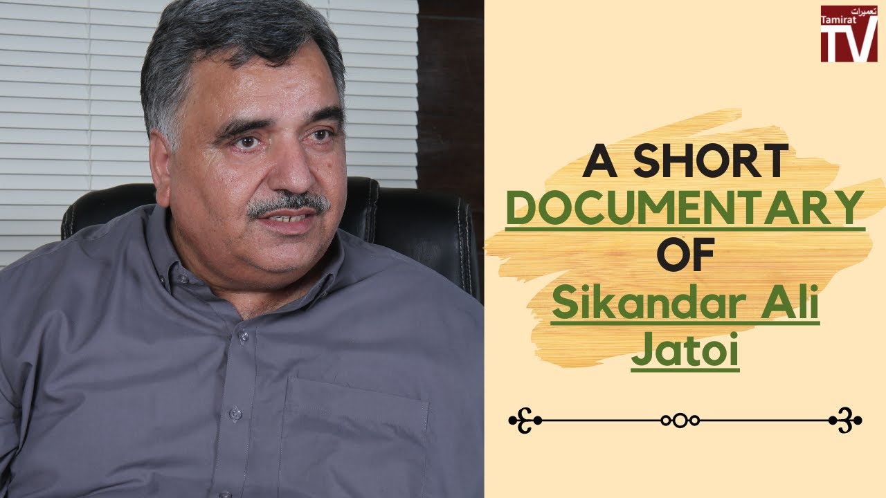 A short documentry of Sikandar Ali Jatoi