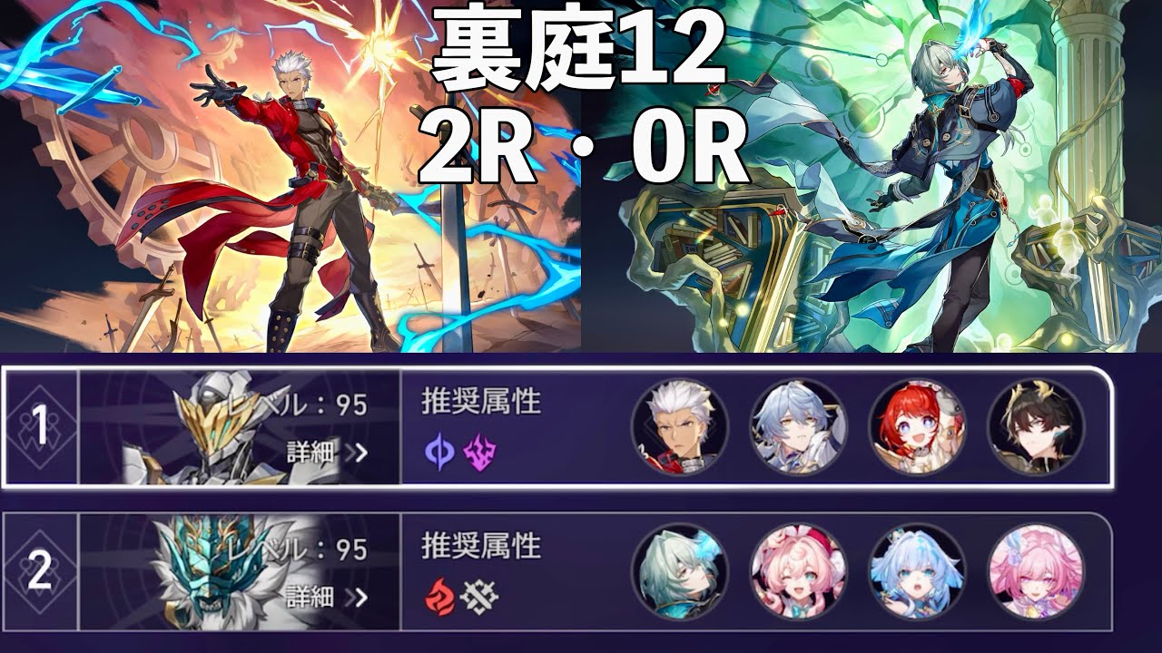 【火力感記録】無凸アーチャー/2凸アナイクス(2凸キュレネ) 裏庭12 サルのトリック【崩壊:スターレイル】