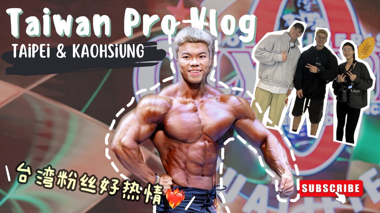 IFBB PRO TAIWAN PRO VLOG 【状态最差的一场，身心疲累到极限了】