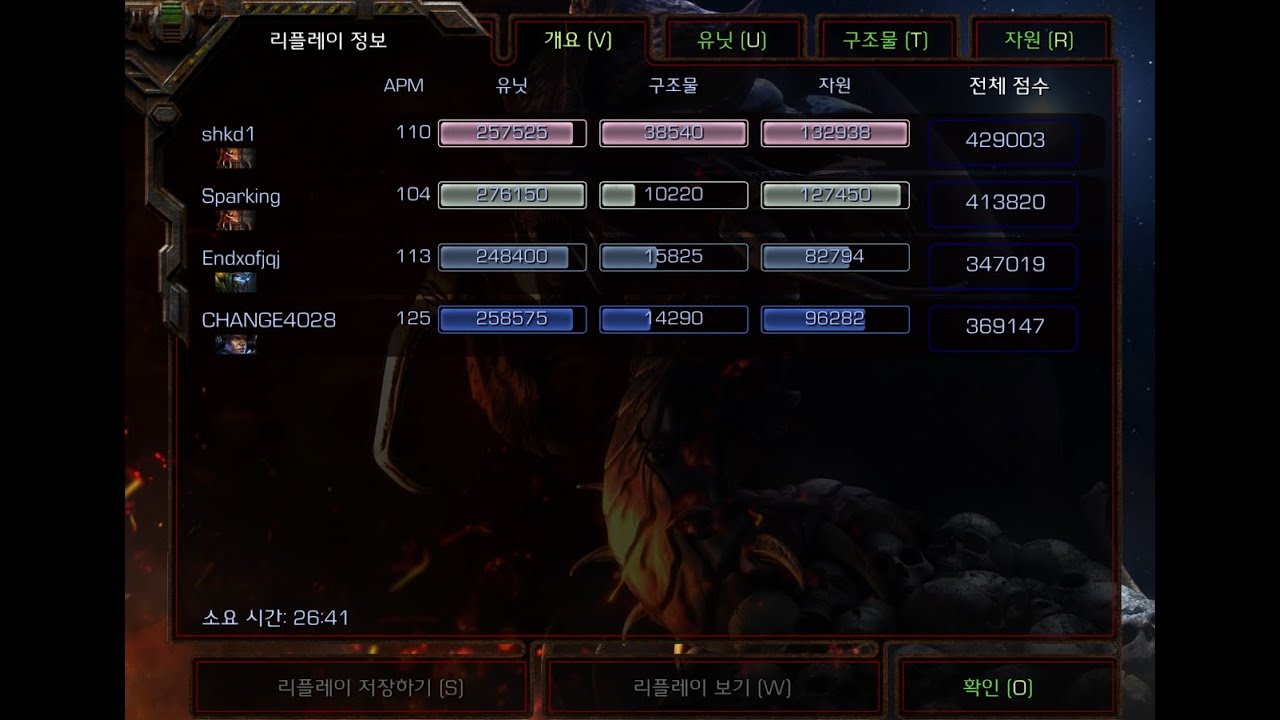 스타 2대2 허접대전22