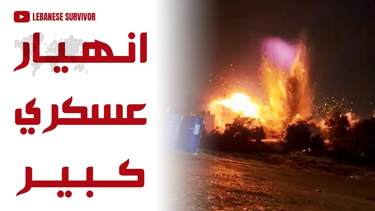 انهيار عسكري واسع يضرب حِزب الَـلَـهِ اغتيال عدد من عناصره فوق الأرض وتحتها