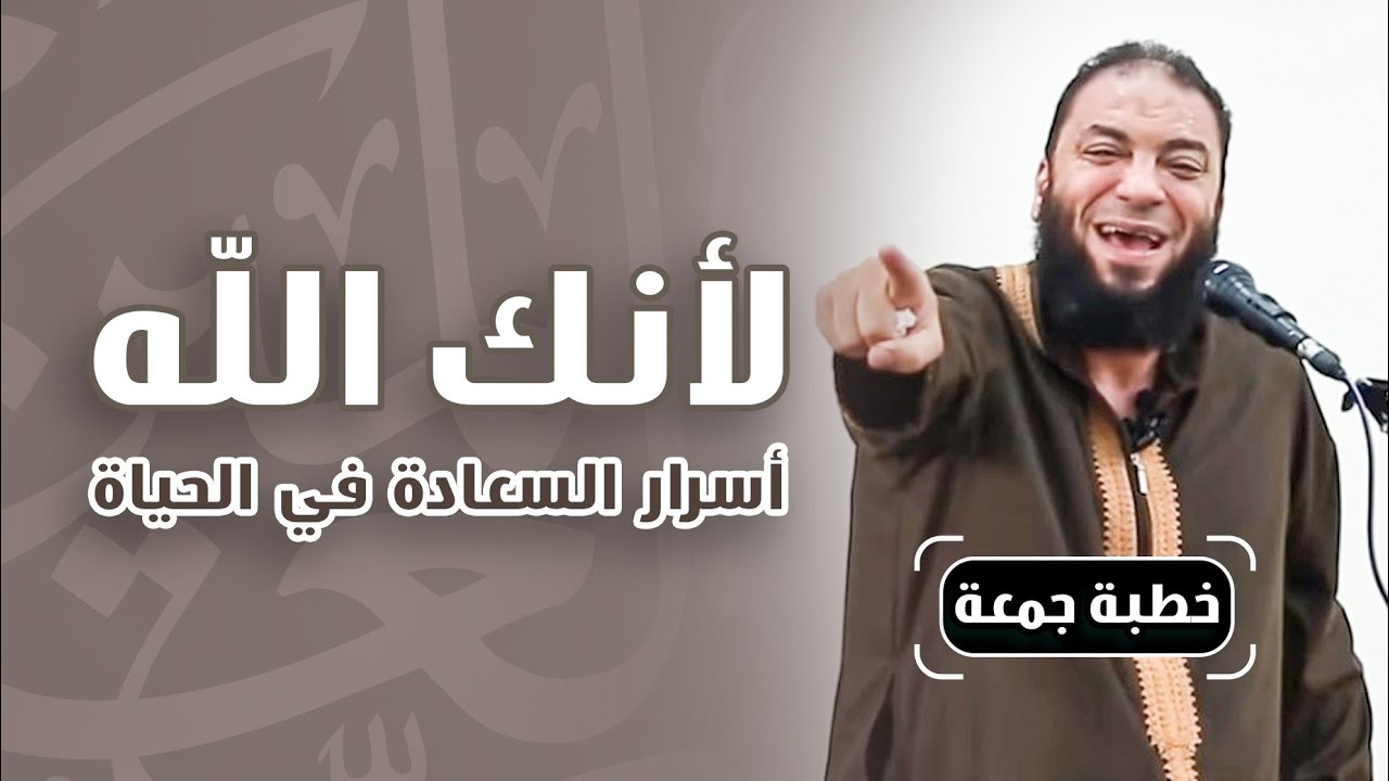 لأنك الله 