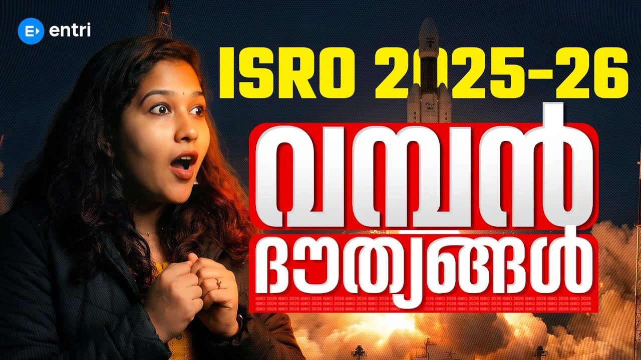 🔥ISRO- യുടെ വമ്പൻ ദൗത്യങ്ങൾ 🔥 | 2025-26| Entri 