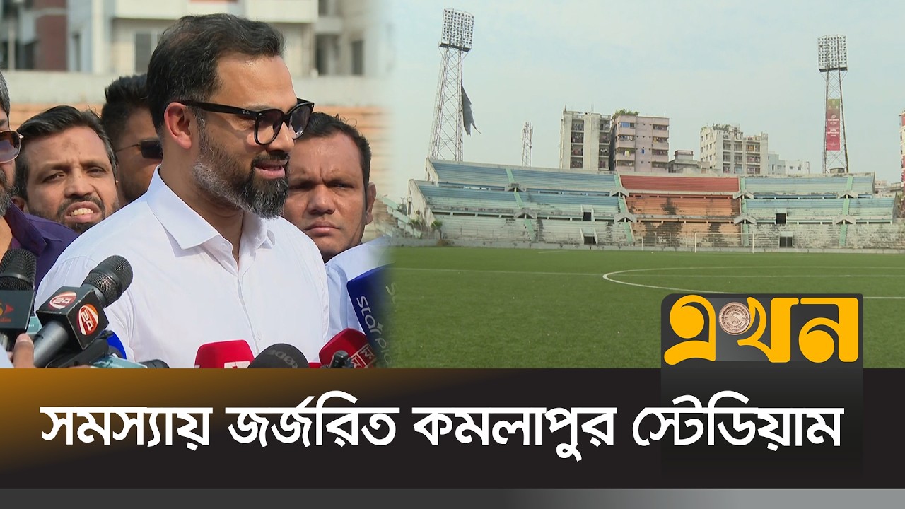 মাদকের আখড়া বন্ধ করতে সোচ্চার আমিনুল হক | Kamalapur Stadium | Bangladesh Football | Aminul Haque