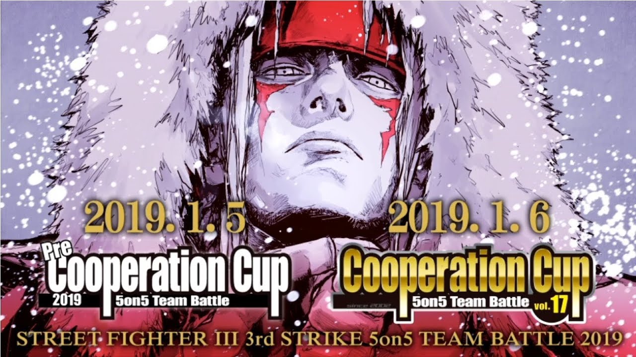 【ストⅢ3rd】プレクーペレーション -17th-プレ協力杯2019決勝戦【SFⅢ3rd】
