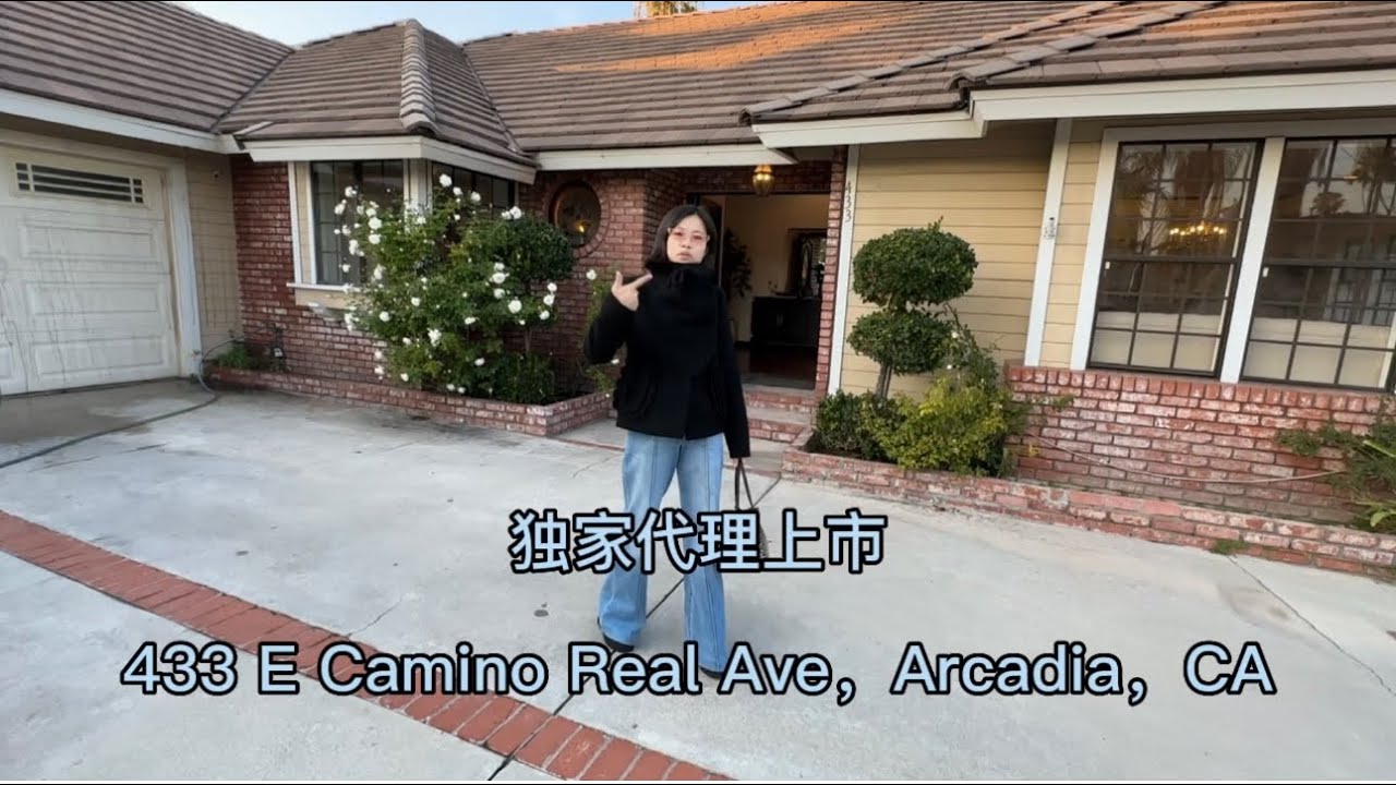 Arcadia刚需学区房独家代理上市12500尺占地 单层带铁门 泳池独立屋 198万 5分钟到Arcadia High高中，Arcadia Mall，Santa Anita Park 赛马场
