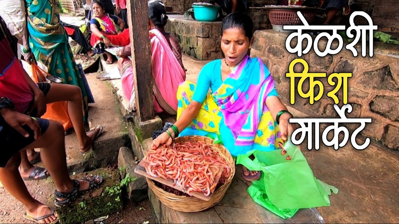 Kelshi Fish Market - दापोली 🦐| केळशी मासळी बाजार | जुने मच्छि मार्केट (Konkan Vlog)
