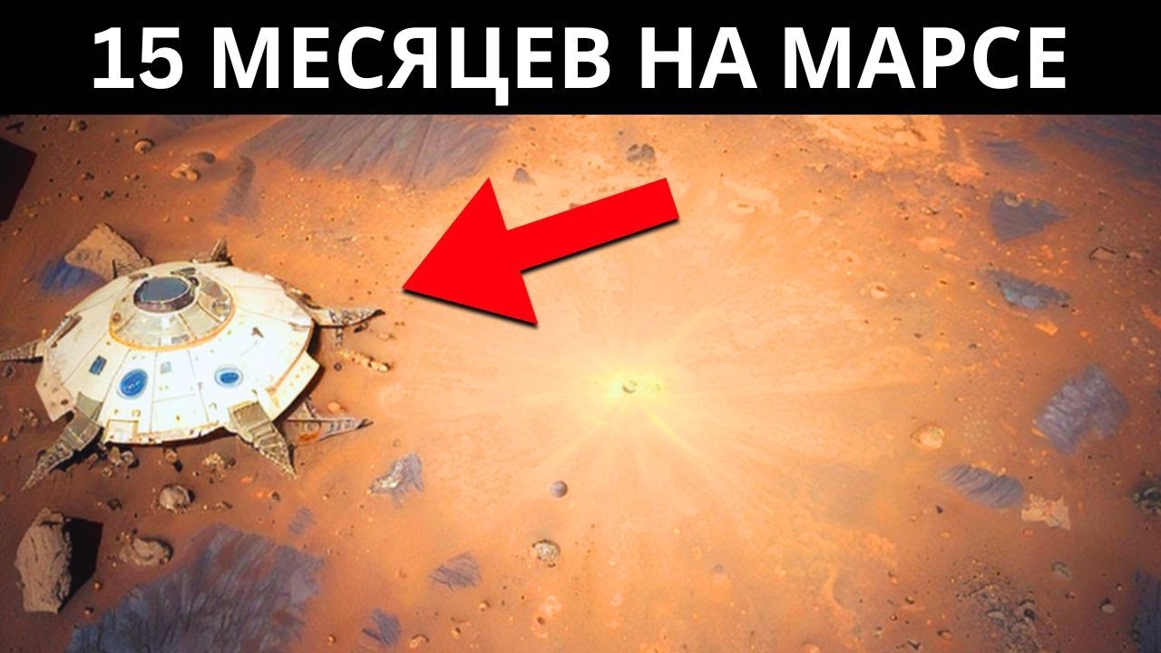 Загадочное разбитое космическое судно найдено спустя 15 месяцев!