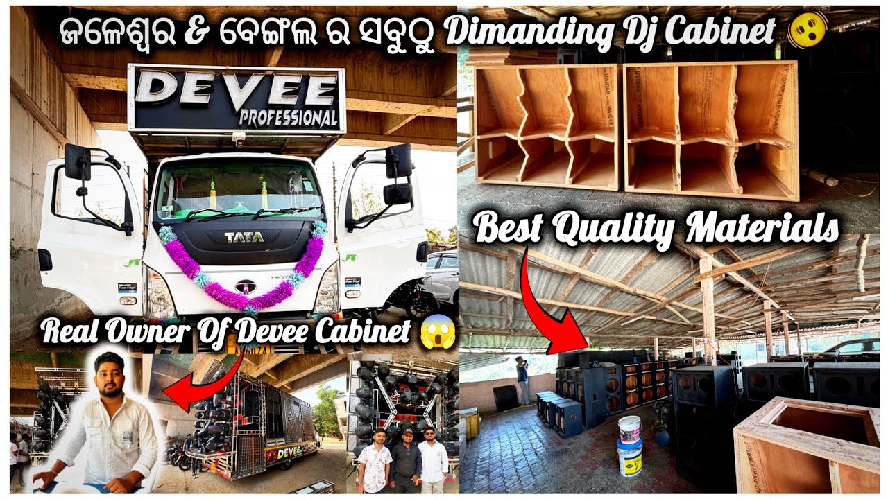 ଜଳେଶ୍ଵର ଓ ବେଙ୍ଗଲ ର ସବୁଠୁ DIMANDING BEST DJ CABINET 😱‼️MEET DEVEE PROFESSIONAL REAL OWNER & SHOP TOUR