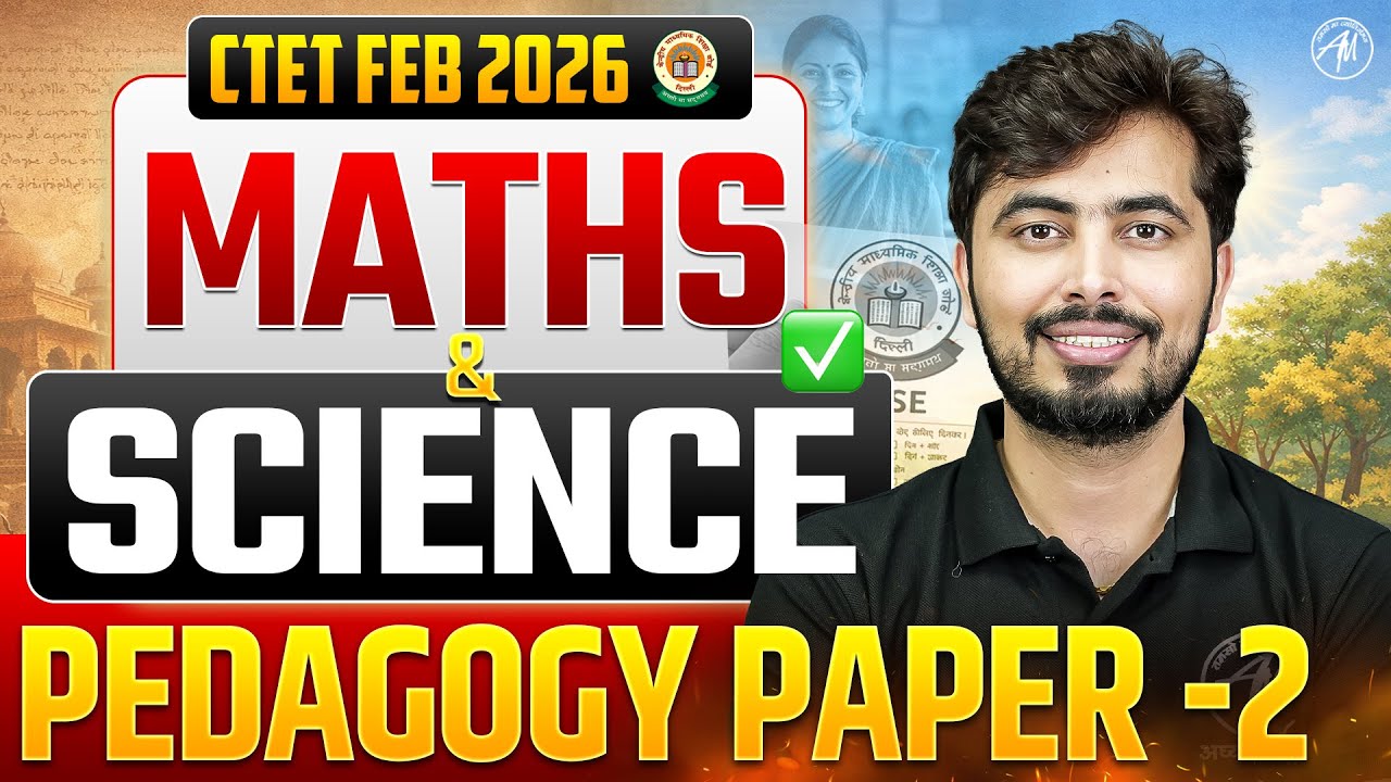 CTET Feb 2026 | Maths & Science Pedagogy FINAL Marathon | सम्पूर्ण कवरेज |  ADHYAYAN MANTRA |