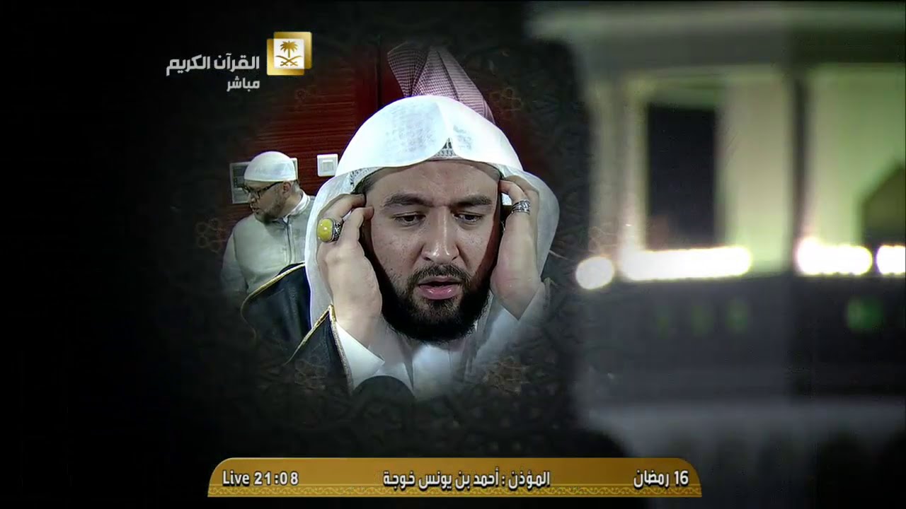 أذان العشاء من المسجد الحرام الجمعة 16-9-1436هـ للمؤذن أحمد خوجه | HD