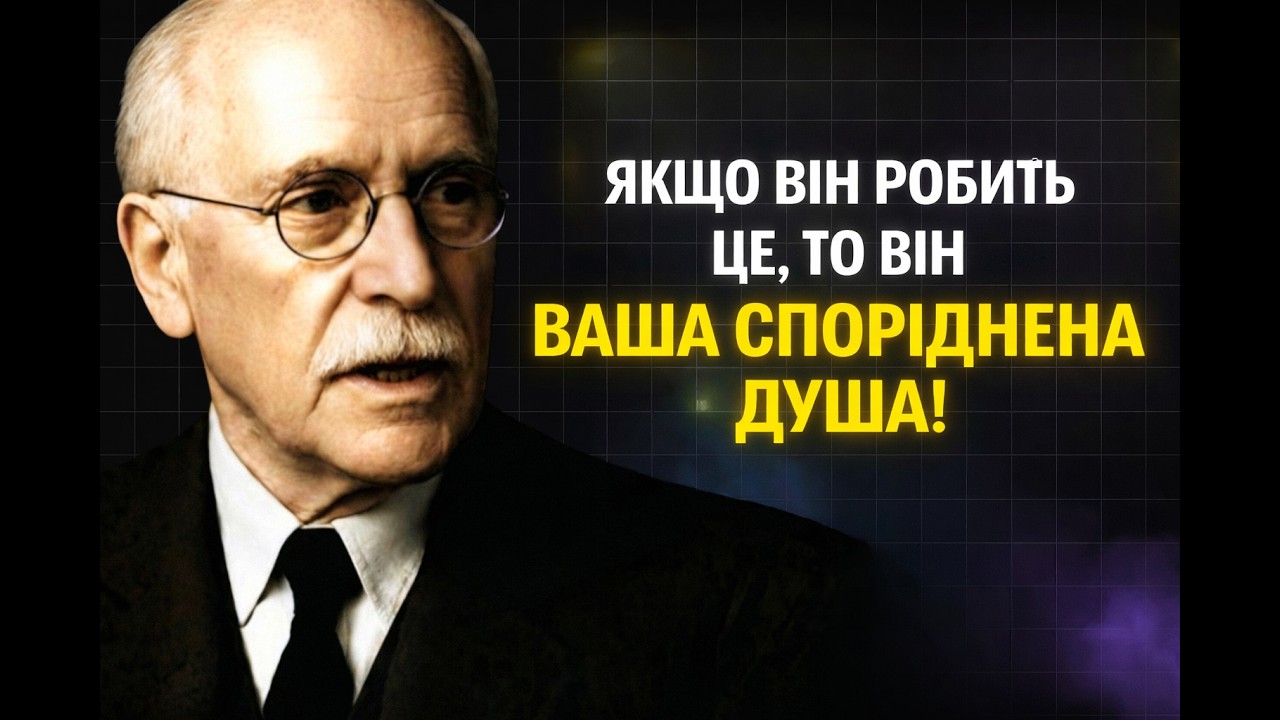 ОЗНАКИ, ЯКІ ВКАЖУТЬ, ЩО ВИ КОХАЄТЕ – КАРЛ ЮНГ