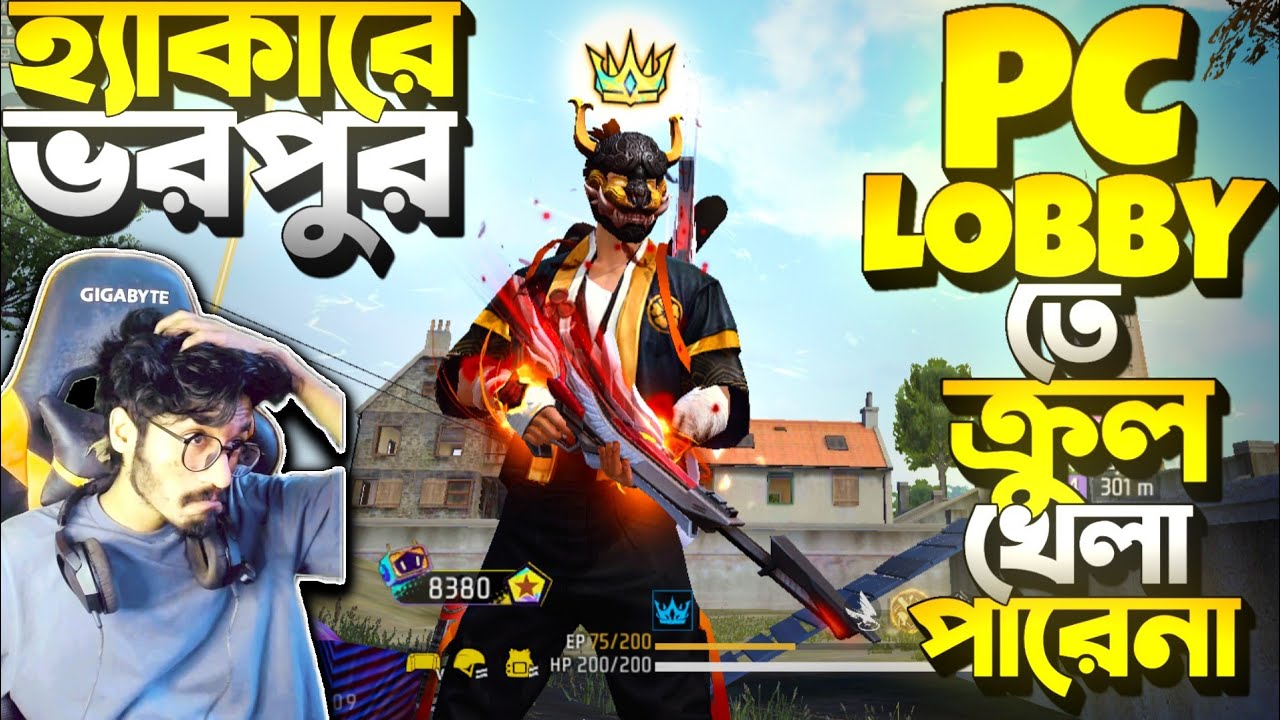 Krull নাকি PC লবিতে খেলা পারেনা 😂 কই ভাই তোমরা ? Hacker এর বিরুদ্ধে খেলার মজাই আলাদা || Hacker এ ভরা
