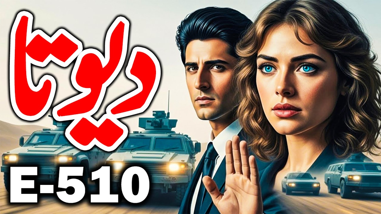 DEVTA Episode 510 | Farhad Ali Tamoor Series | Devta Novel Urdu