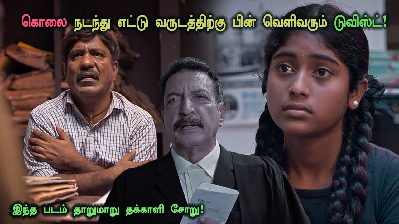தக்காளி தரமான மற்றும் தாறுமாறான கிரைம் திரில்லர்! Tamil Explained