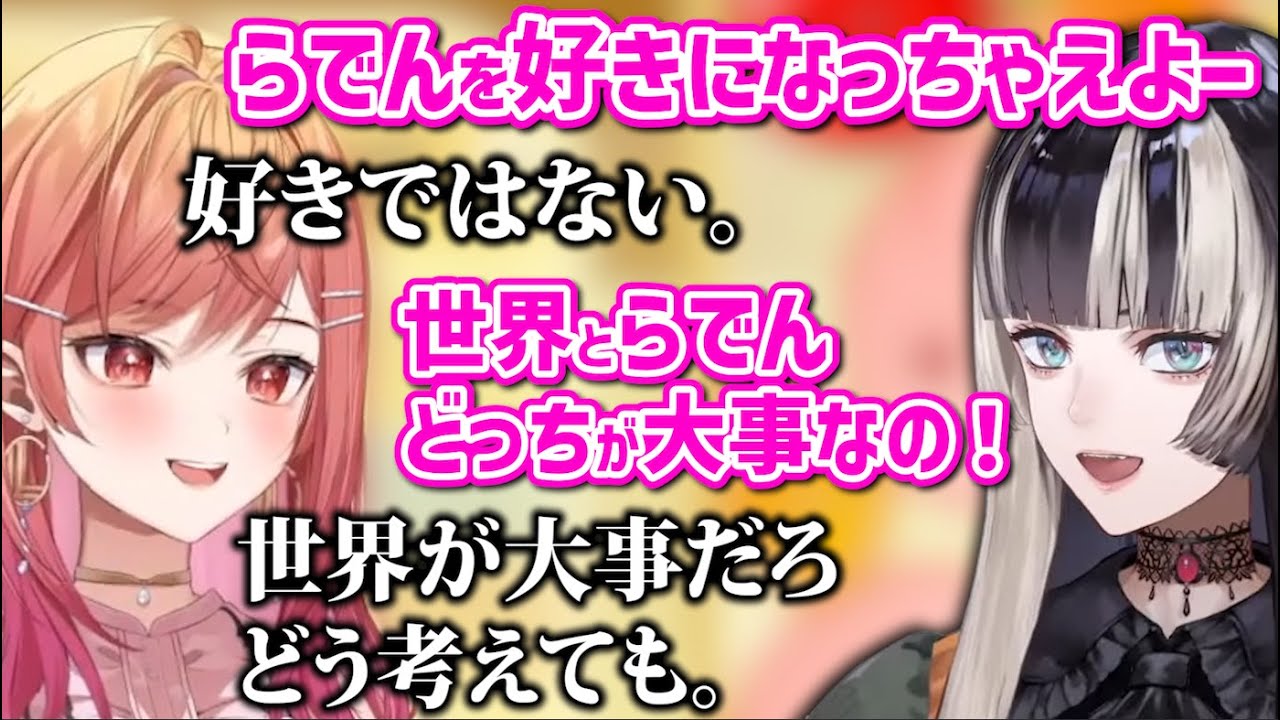 らでんとの突発コラボで辛辣な発言が面白過ぎる莉々華社長ｗｗｗ【ホロライブ 切り抜き/一条莉々華/儒烏風亭らでん/スイカゲーム】