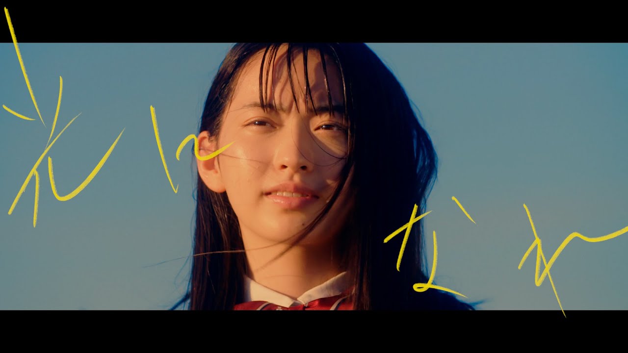 あぶらこぶ  / 光になれ（Music Video）
