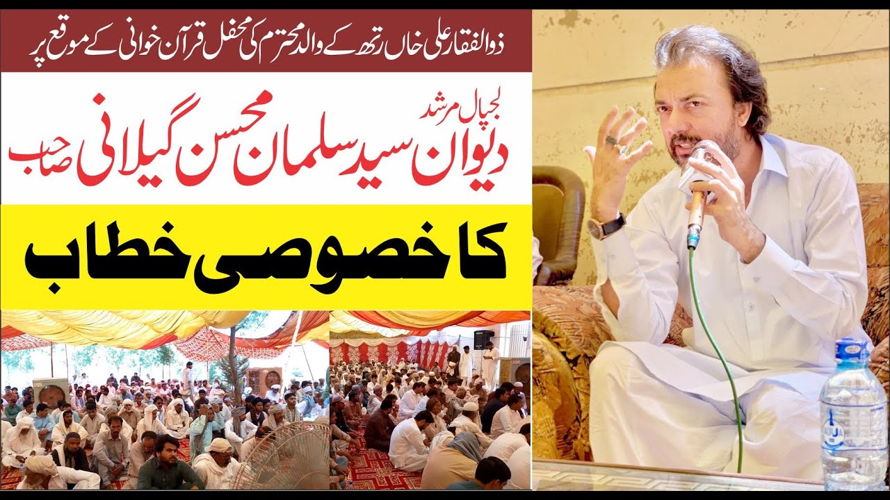 Khatab Dewan Syed Salman Mohsin Gilani Sab