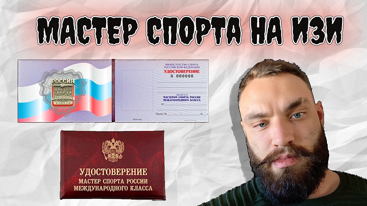 МС по жиму и строгому бицепсу без подготовки. Федерации и допинг контроль