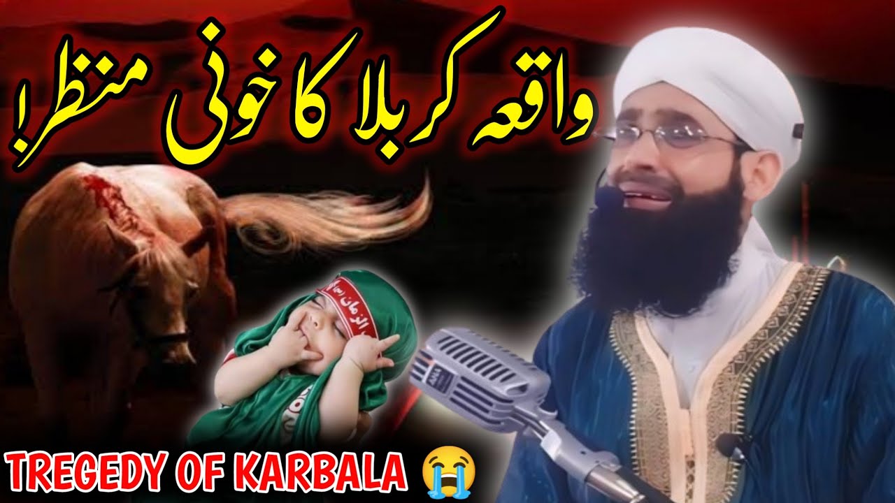 Karbala ka Waqia! New Emotional bayan by Abdul Qayoom Attari Sahab at Magam|| Waqia Karbala
