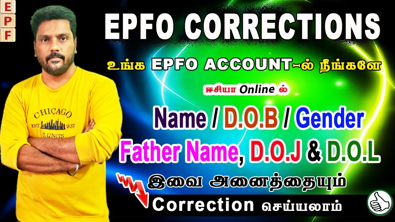 pf name correction online in tamil / how to change name in pf account online / joint declaration