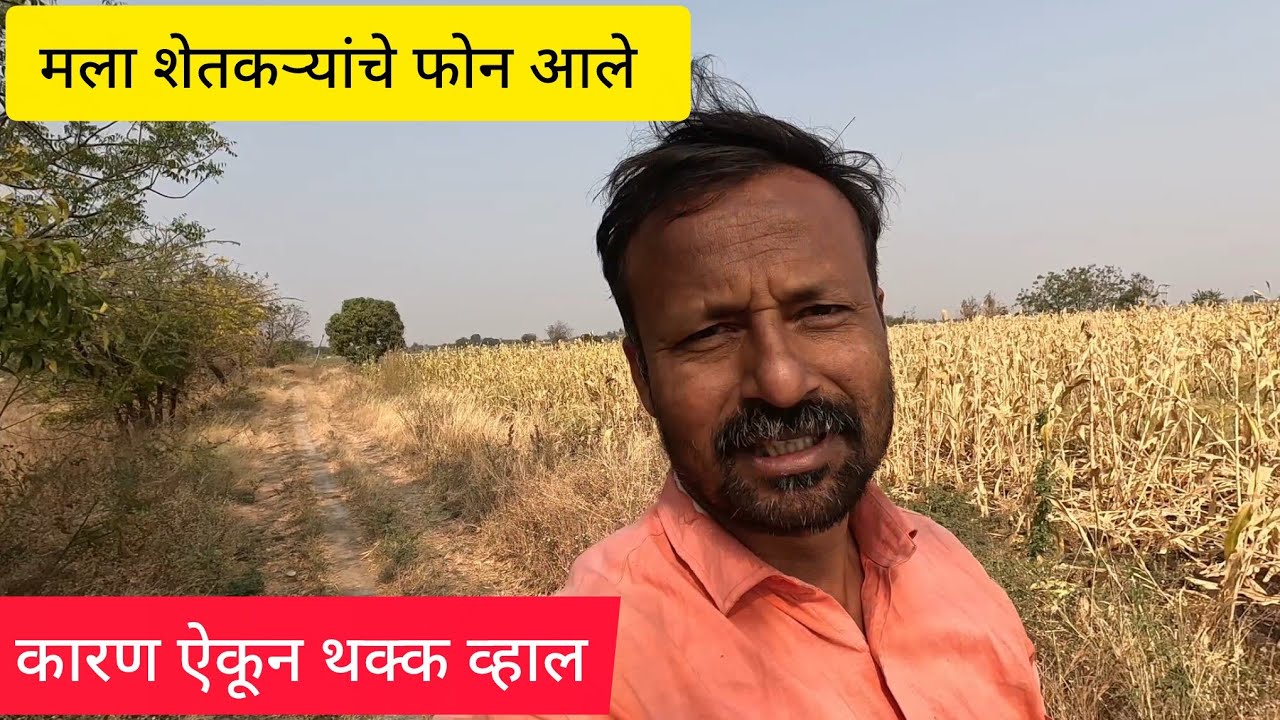 शेतकऱ्यांनो सावधान