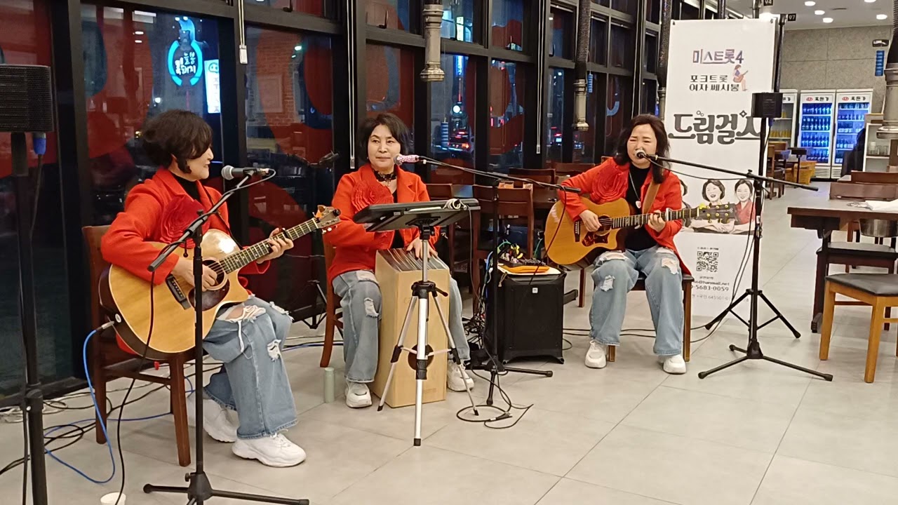 [제주 본점] 흑돈가에 빛나는 별..'나는 반딧불' / 미스트롯 '드림걸스' ^^*