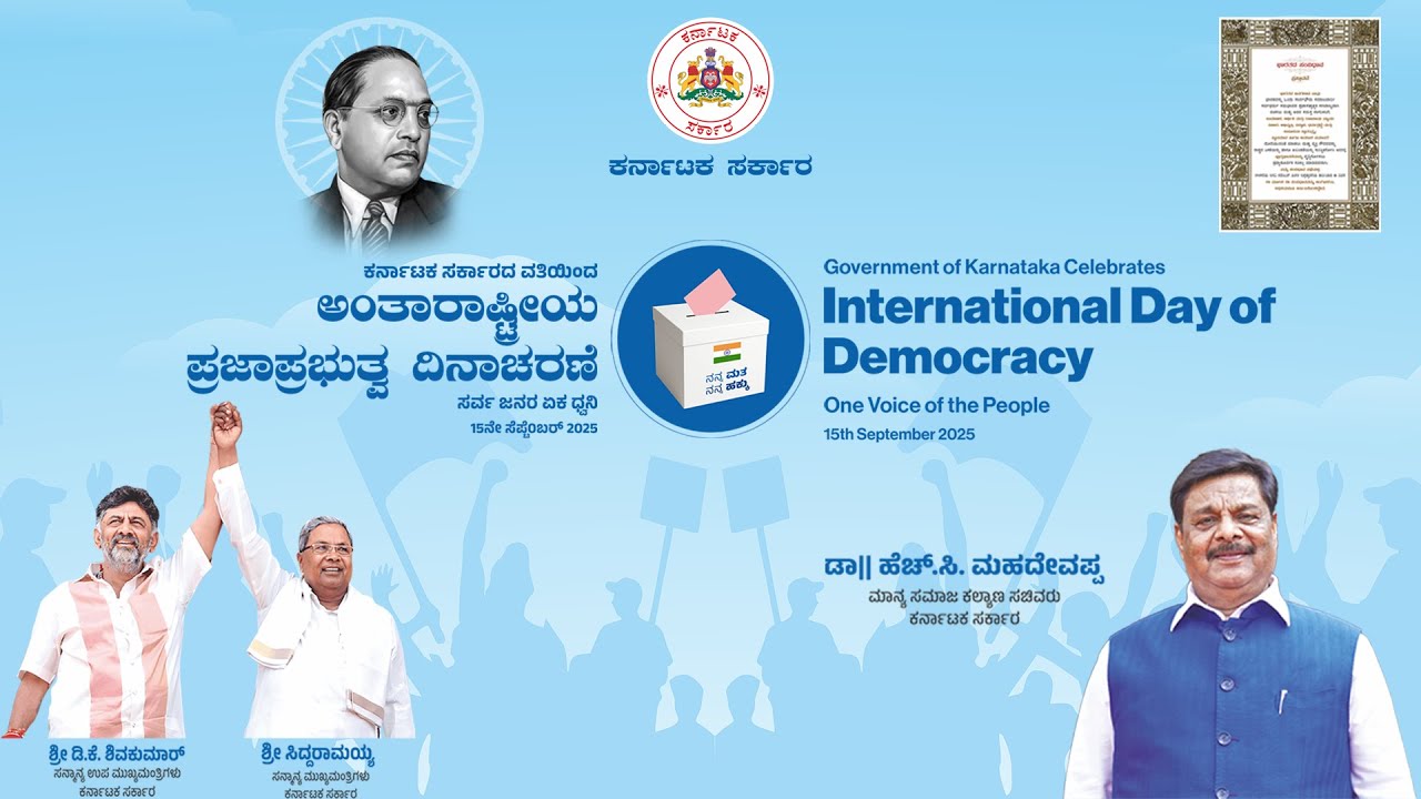 INTERNATIONAL DAY OF DEMOCRACY 2025