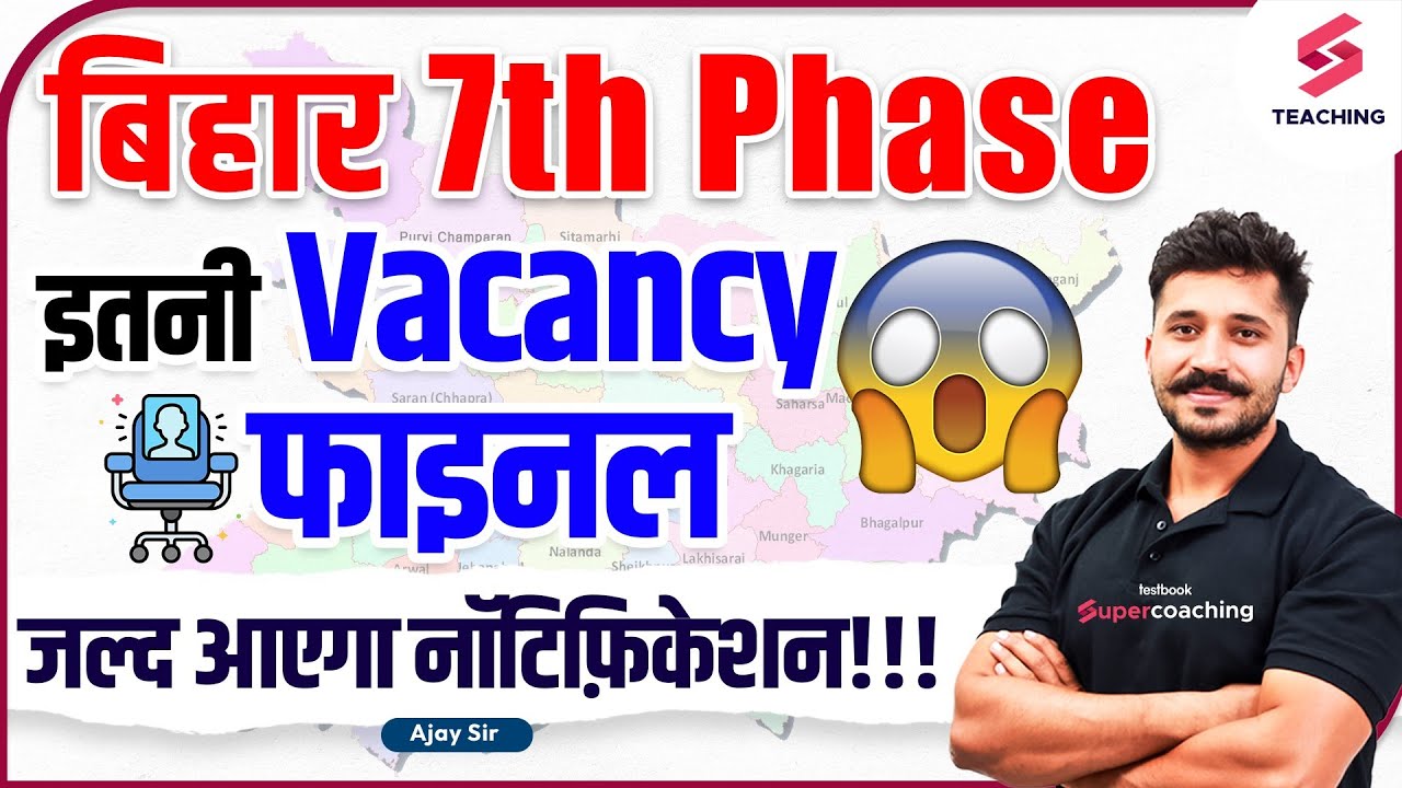 Bihar 7th Phase | Notification Out Soon?? | Vacancies & Detailed Analysis | By Ajay Sir