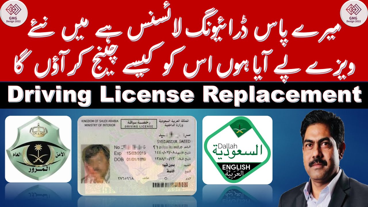 how to change saudi driving license to new iqama | Appointment for New Driving Licence Saudi arabia