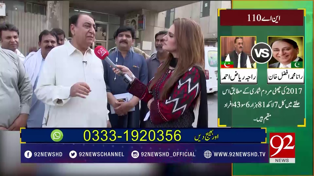 Rana Muhammad afzal khan badly response to PTI | 4 July 2018 | 92NewsHD