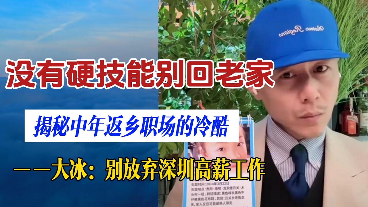 为了方便照顾母亲，想放弃高薪，从深圳回烟台