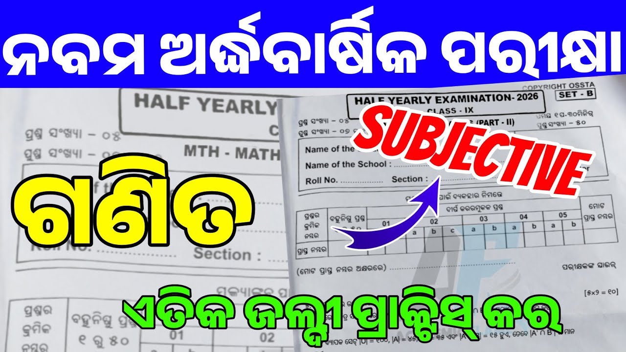9th Class HalfYearly Exam 2026 Mathematics Question Paper | Class 9 Math Subjective Question Paper |