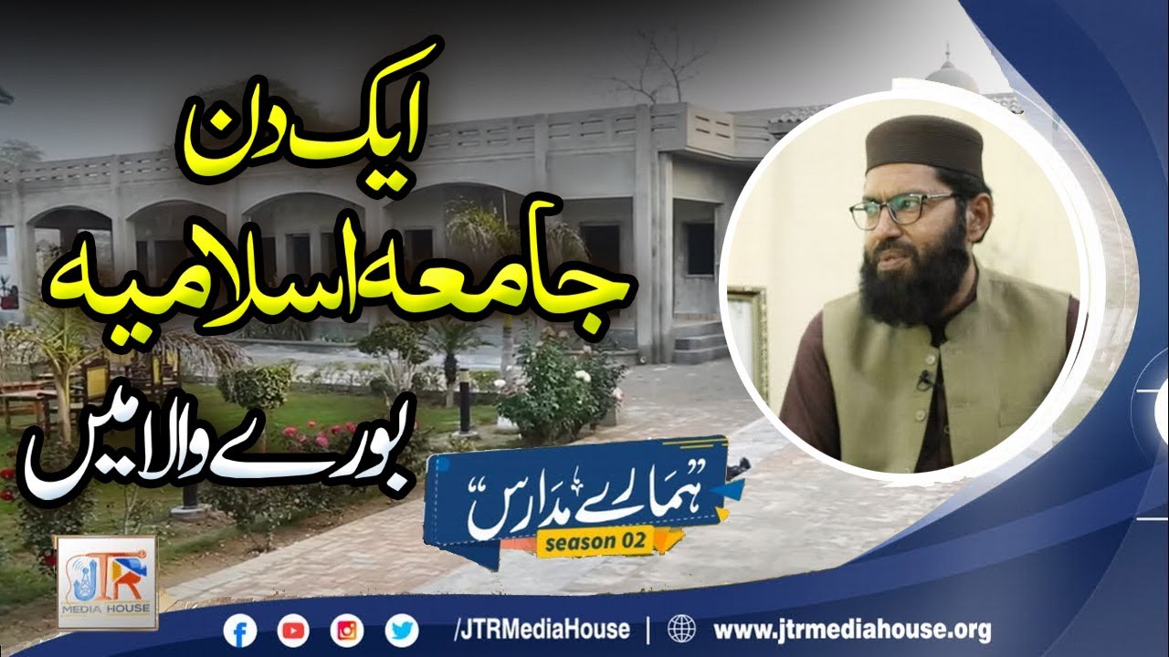 Aik Din Jamia Islamiya Burewala Mein  | JTR Media House