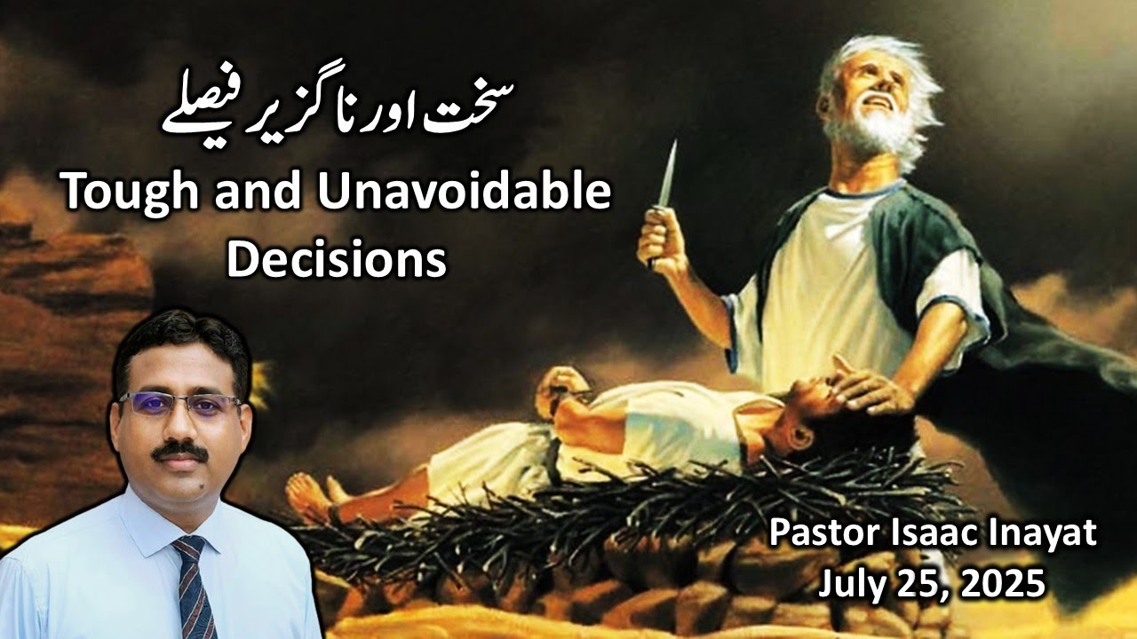 Tough and Unavoidable Decisions - Urdu Sermon by Pastor Isaac Inayat 