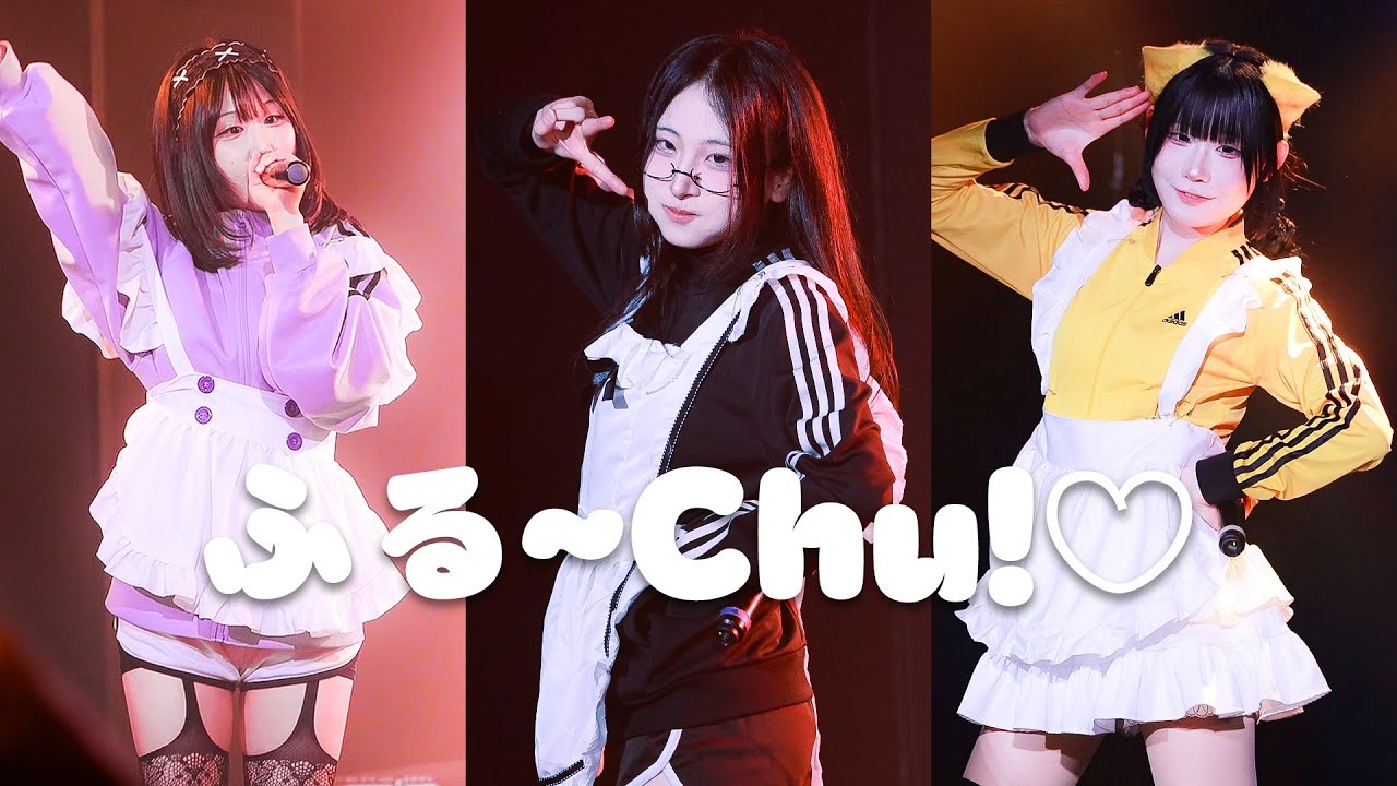 [4K] 250730 ふる~Chu!♡ 후루츄 HURUCHU 직캠 FanCam | 돗치스키 vol.27