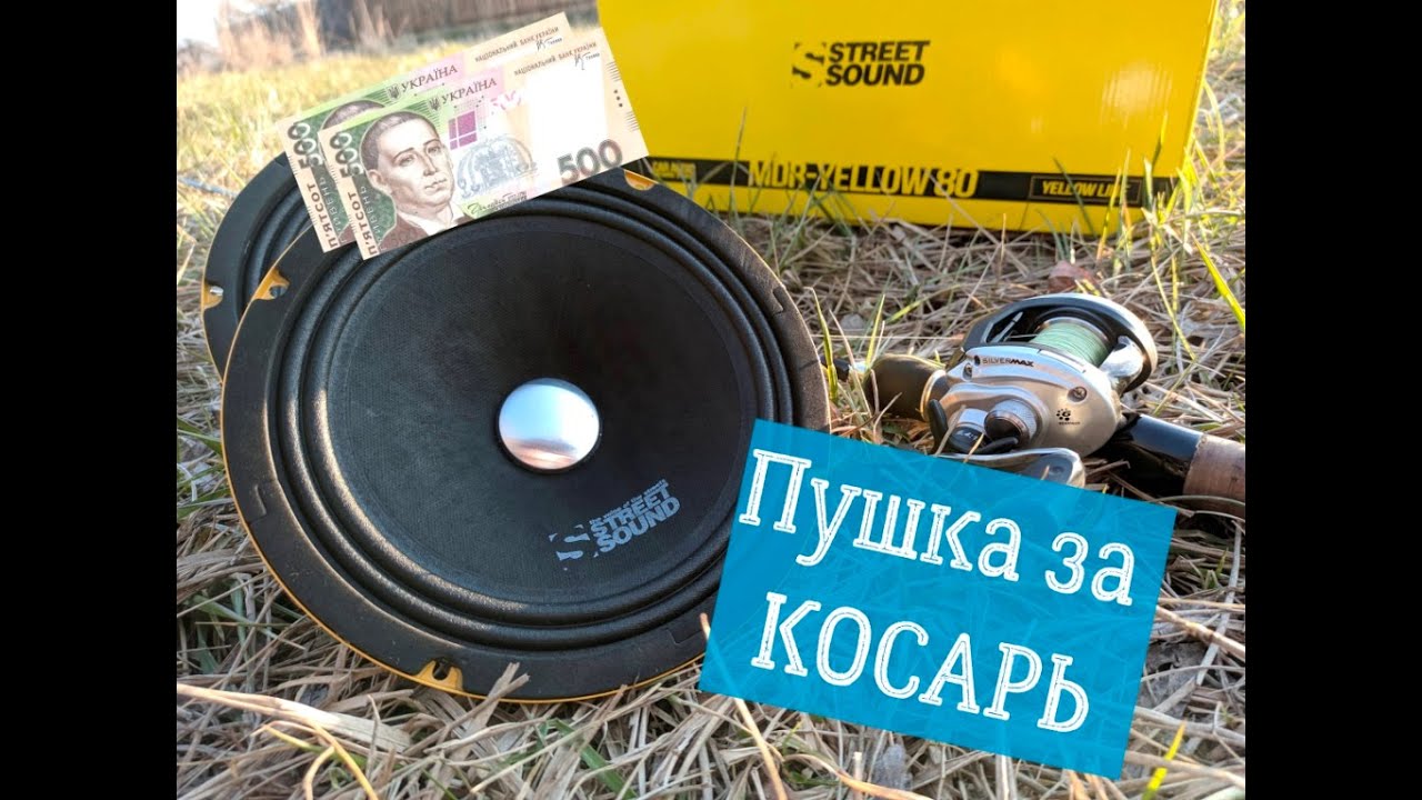 Street Sound MDR- Yellow 80