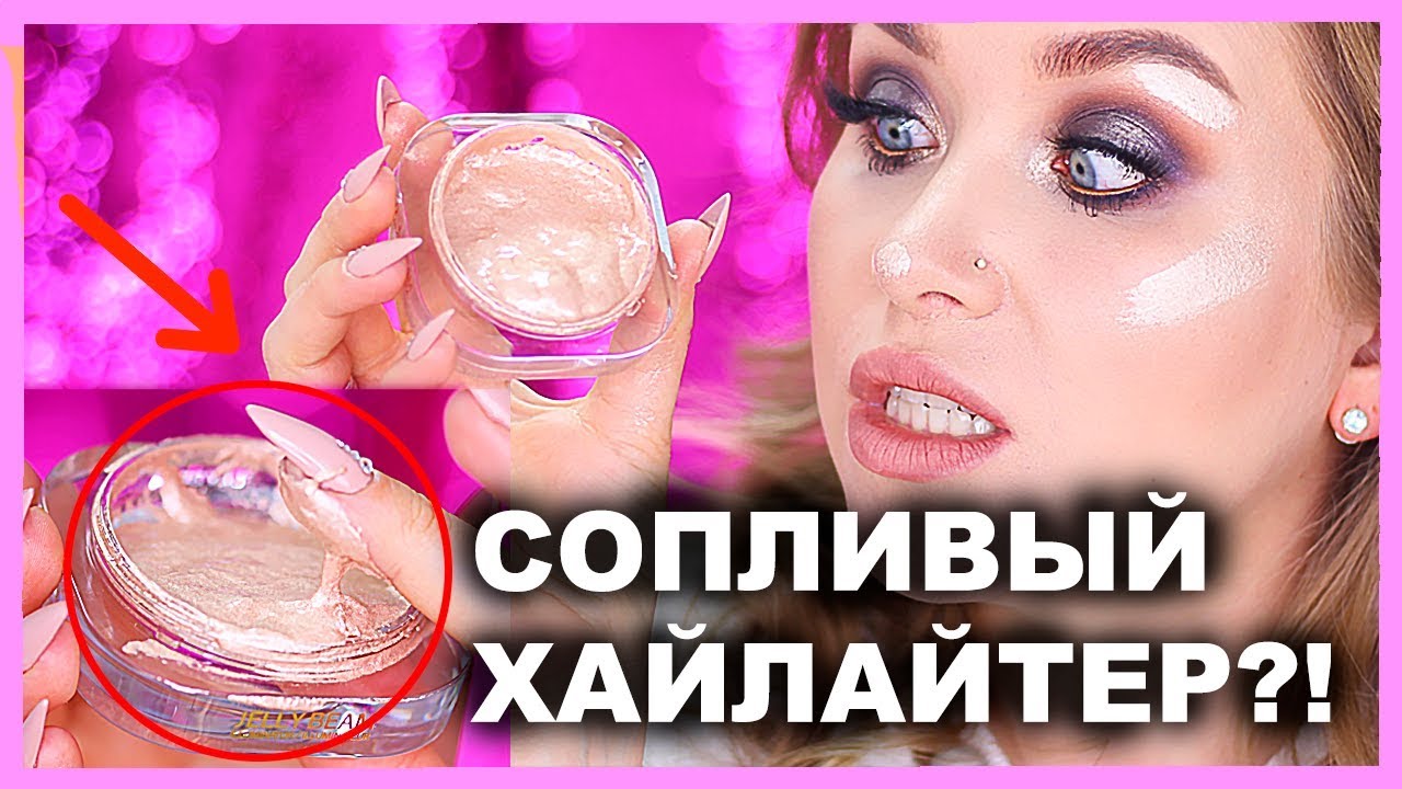 САМЫЙ СТРАННЫЙ ХАЙЛАЙТЕР FARSALI I Надо не надо?!