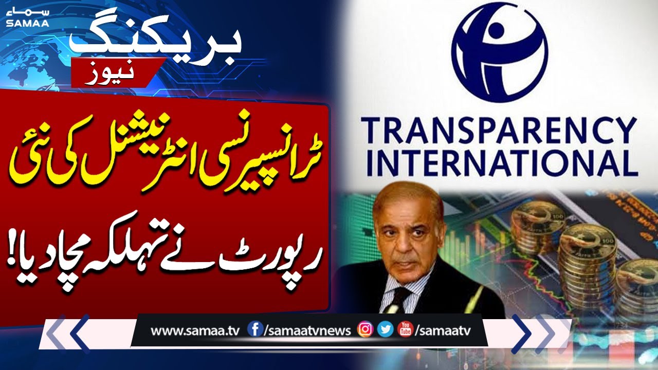 Corruption Ratio Decreases in Pakistan | Transparency International's Report Released | Samaa TV