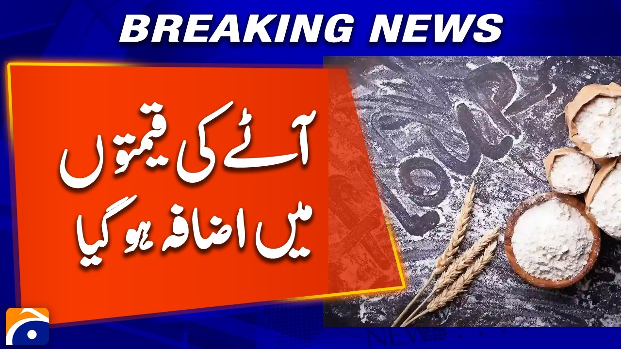 Flour Becomes More Expensive Amid Price Hike | Breaking News | Geo News