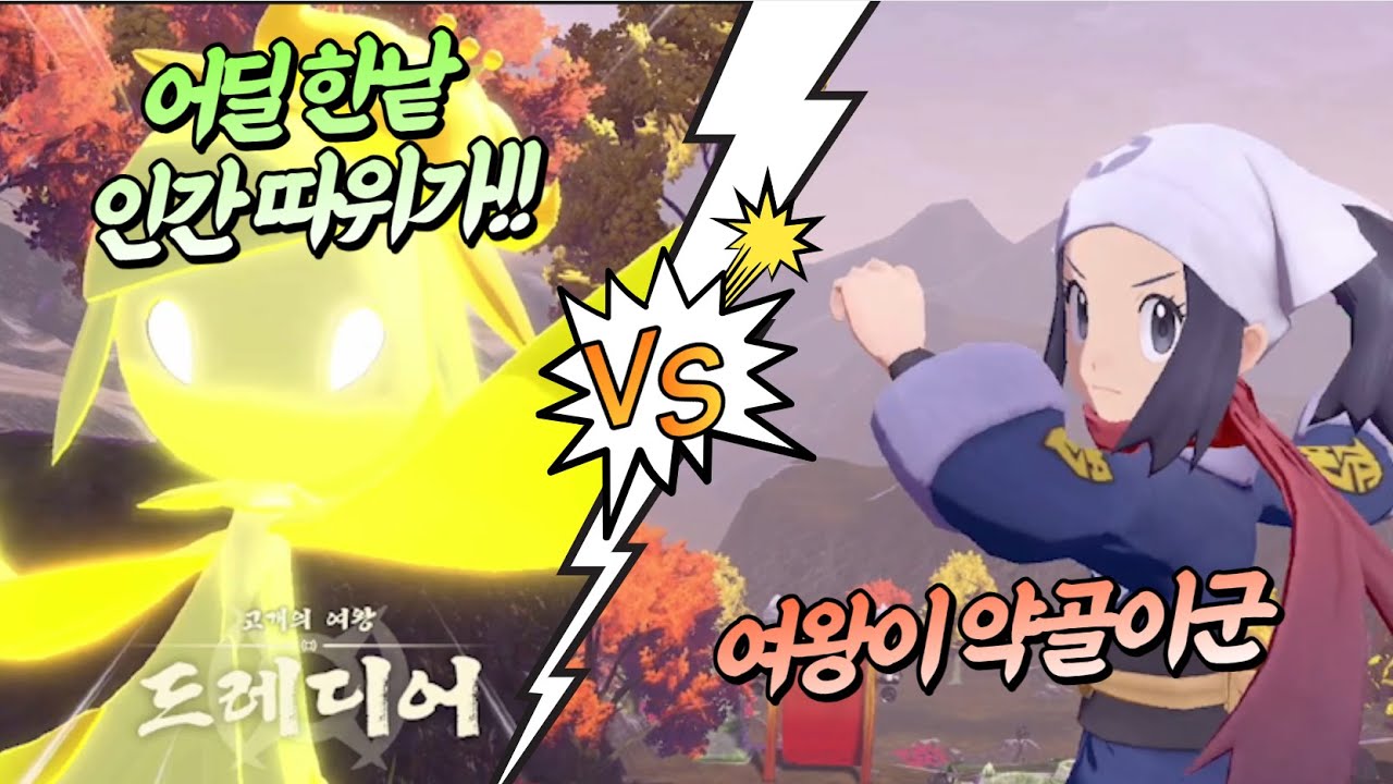 춤을 추는 고개의 여왕을 맨손으로 줘패는 15세 소녀