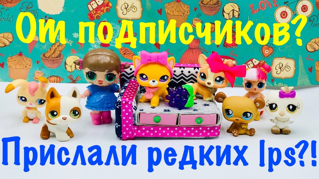 LPS: ПРИСЛАЛИ РЕДКИХ LPS!? (Mail time #9)