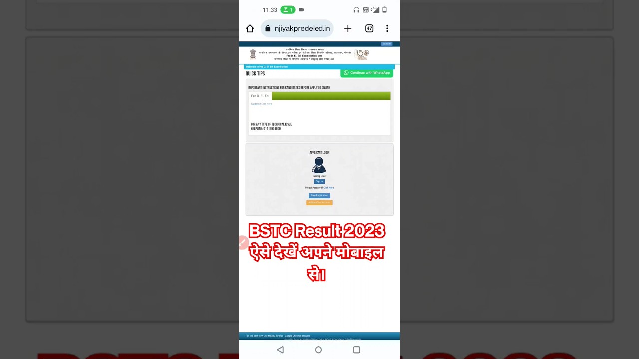 Rajasthan BSTC Result 2023 Kaise Dekhe ? How to Check BSTC Result 2023 ? #predeled #cutoff #link