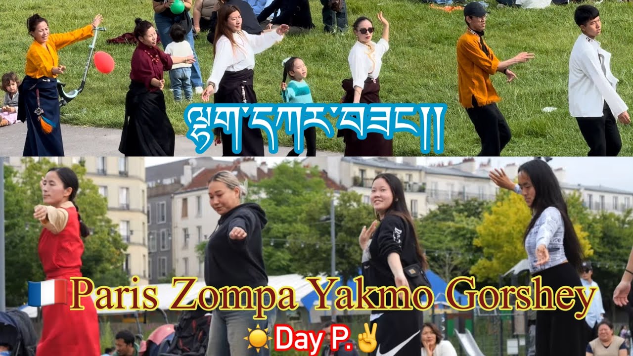 🇫🇷France Zompa Yakmo Lhakar Gorshey||ཧྥ་རན་སི་སྒོར་གཞས་||Lhakarsang||Gorshey.