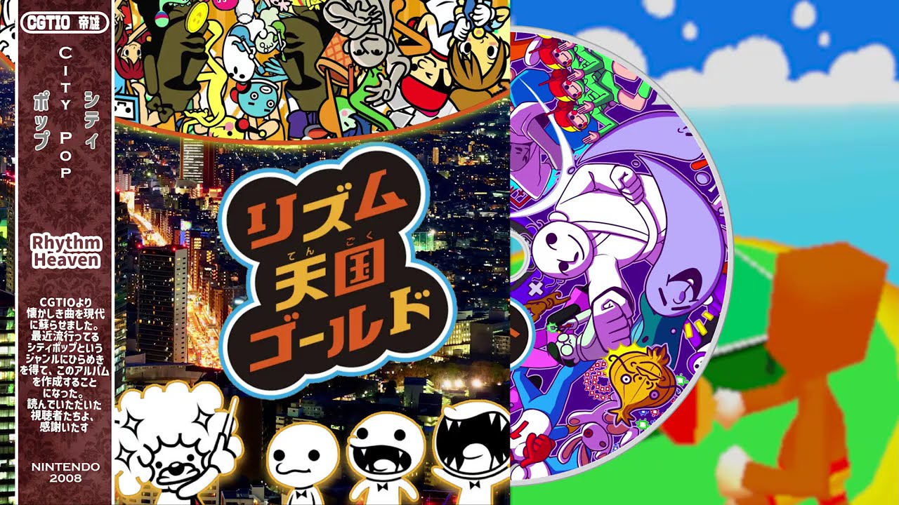 City Pop 🎷Rhythm Heaven Remix Album リズム天国ゴールド：シティポップ化リミックスアルバム