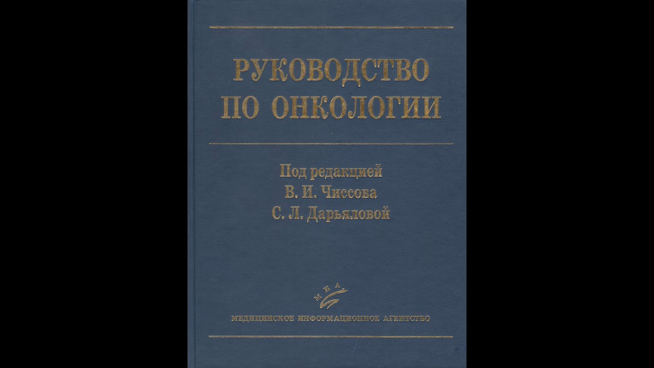 Рак полового члена. Тема, конечно, деликатная, но знать надо.