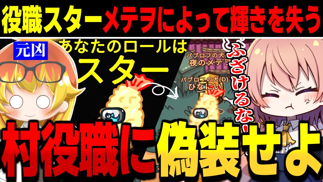 【AmongUs#115】あまりにもバレバレな役職変更…誰も見逃すはずもなく【ゆっくり実況】