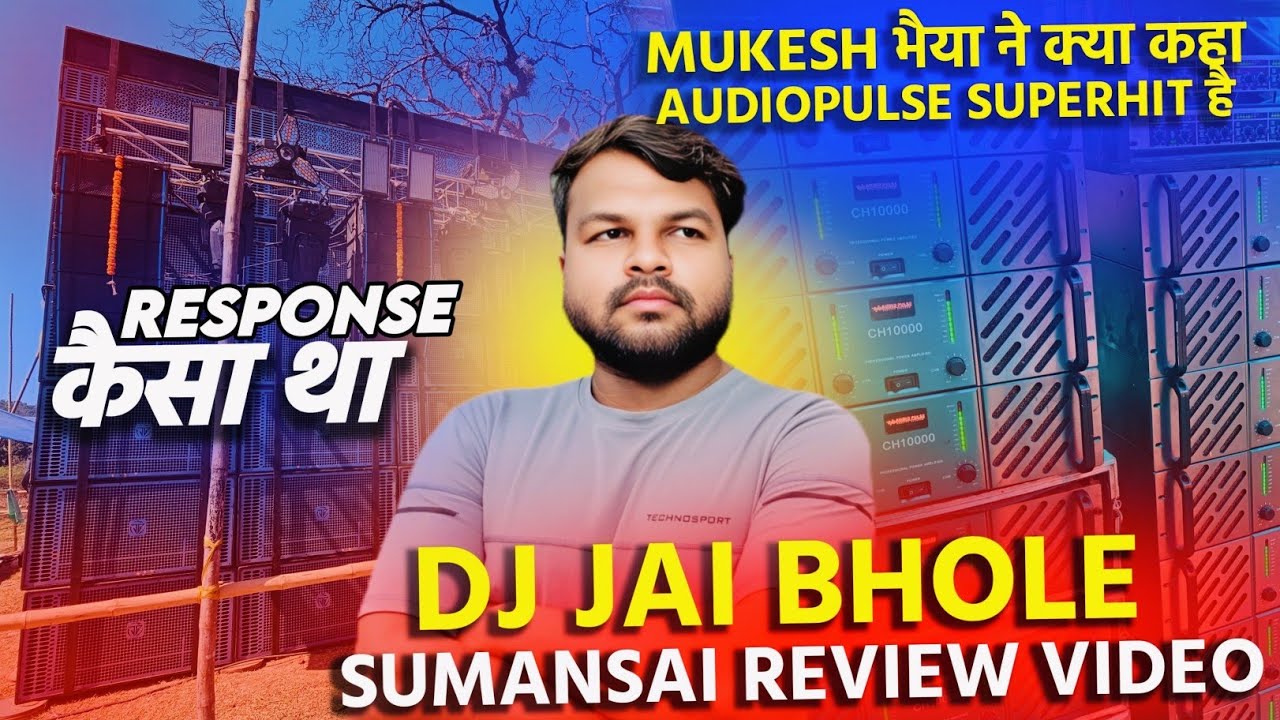 Dj Jai Bhole Sumansai Review Video ‼️ इस Video में जानिए Jai Bhole का Response कैसा था ‼️ 